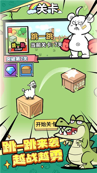 洋葱骑士团手游