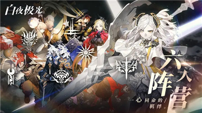 白夜极光预抽卡