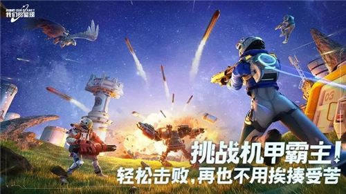 创造吧我们的星球手机版截图