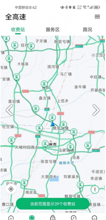 畅行沧州app