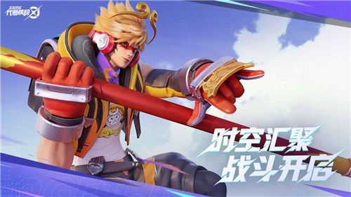 代号破晓测试服截图