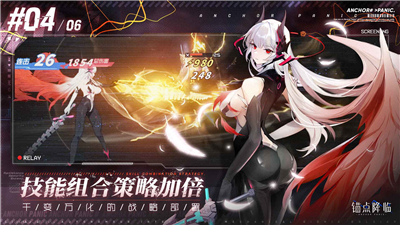 锚点降临测试服