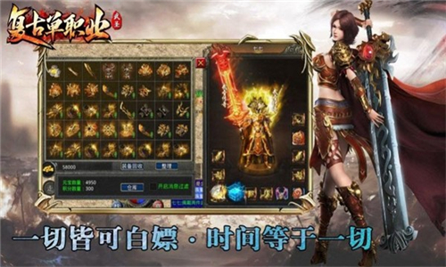 武圣复古单职业截图
