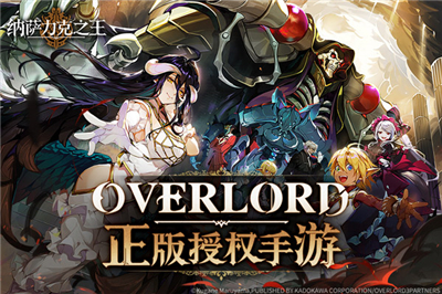 纳萨力克之王测试版