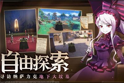纳萨力克之王测试版