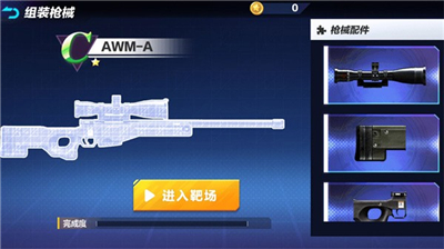 战神狙击手手机版