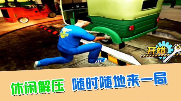 最强的小兵截图