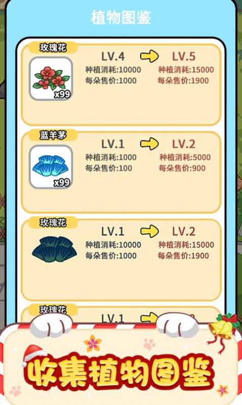 猫咪房东截图