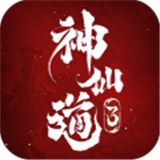 神仙道3安卓版v1.6.39.1