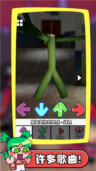 星期五夜放克2游戏