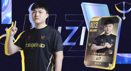 永远的神回来了！EDG-Uzi正在连接