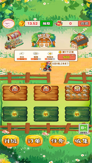 外卖花店游戏截图