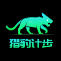 猎豹计步器app