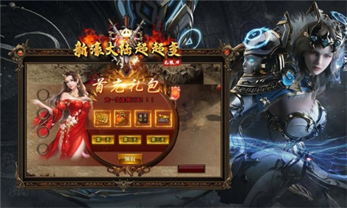新濠大陆超超变截图