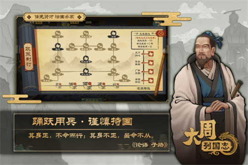 大周列国志手机版截图