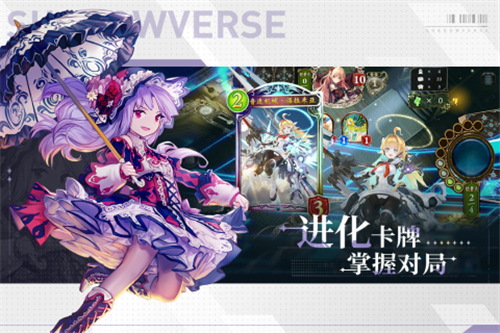 影之诗国际服截图