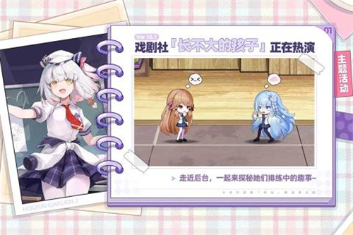 崩坏学园2测试服下载截图