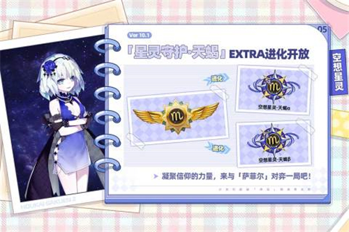 崩坏学园2测试服下载截图