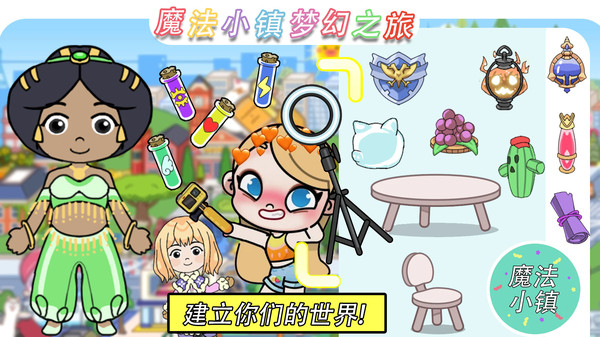 凡达世界截图