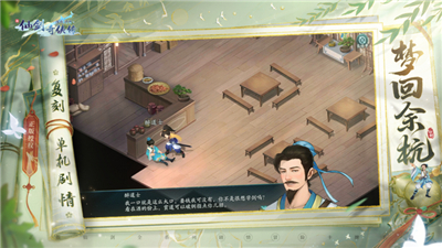 新仙剑奇侠传之挥剑问情手游光子服