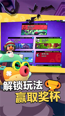 荒野乱斗brawlstars49.204截图
