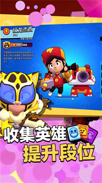 荒野乱斗brawlstars49.204截图
