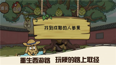 悟空不可以