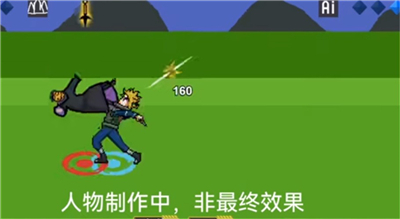 像素火影青年水门版本
