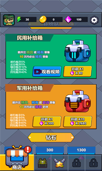 暴走机器人截图