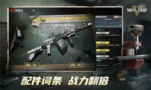 超凡先锋正式服手游截图