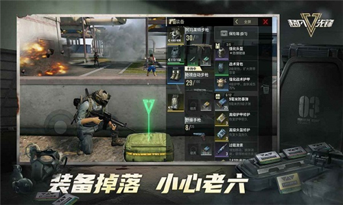 超凡先锋正式服手游截图