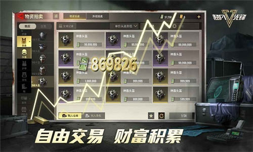 超凡先锋正式服手游截图