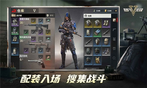 超凡先锋正式服手游截图