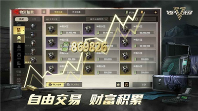 超凡先锋正式服手游