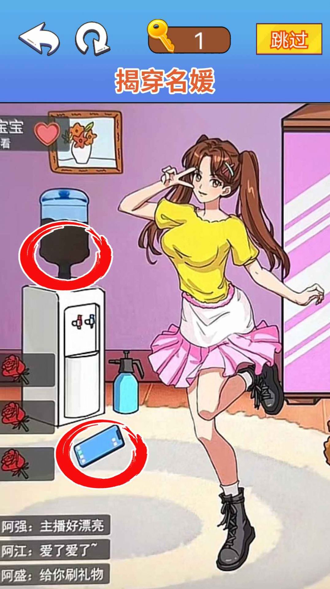 找茬脑洞达人游戏截图