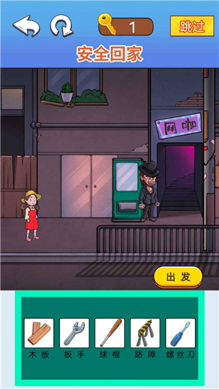 找茬脑洞达人游戏