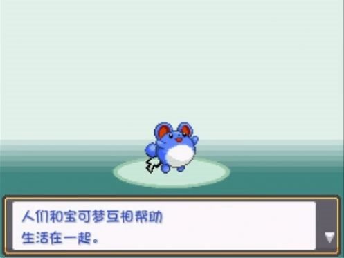 口袋妖怪燃之智安卓汉化版截图