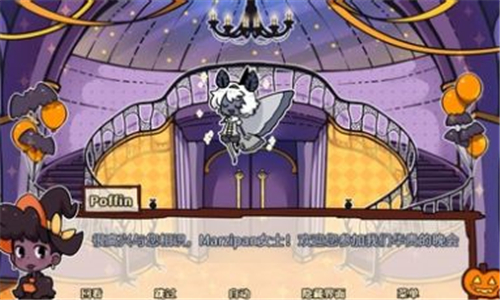 初吻万圣夜v1.8.5截图