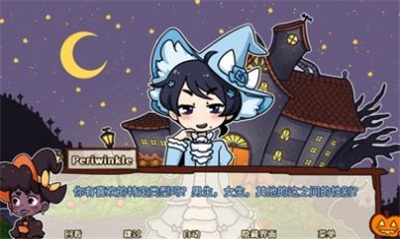 初吻万圣夜v1.8.5
