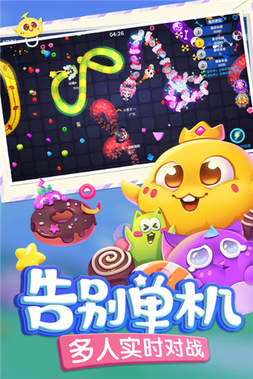 蛇蛇争霸最新版截图