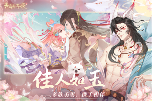 青鸾繁华录游戏截图