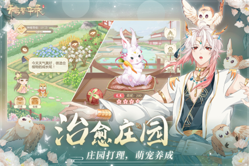 青鸾繁华录游戏截图