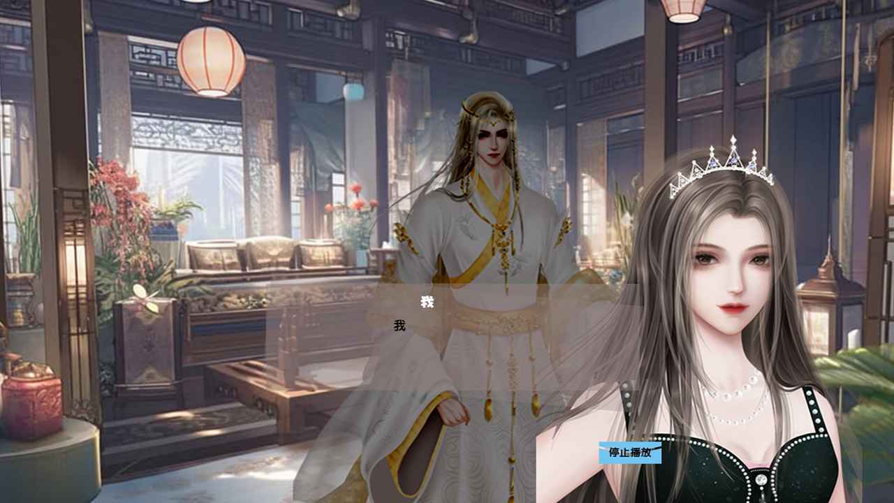 书院云间事截图