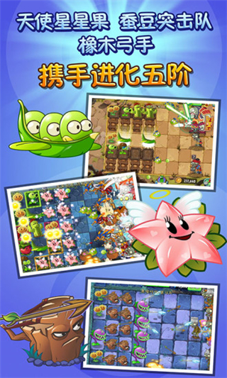 植物大战僵尸2国际版高清版