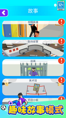 功夫跑酷截图