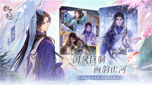 摇光录乱世公主手游新版截图