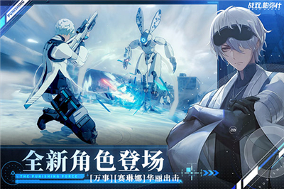 战双帕弥什正式服