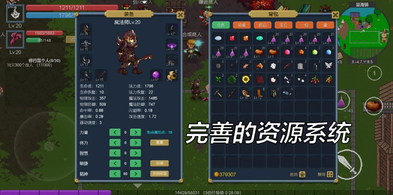 契约世界截图