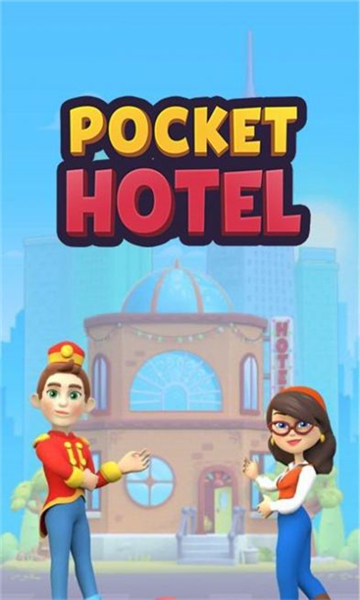口袋旅馆游戏手机版截图