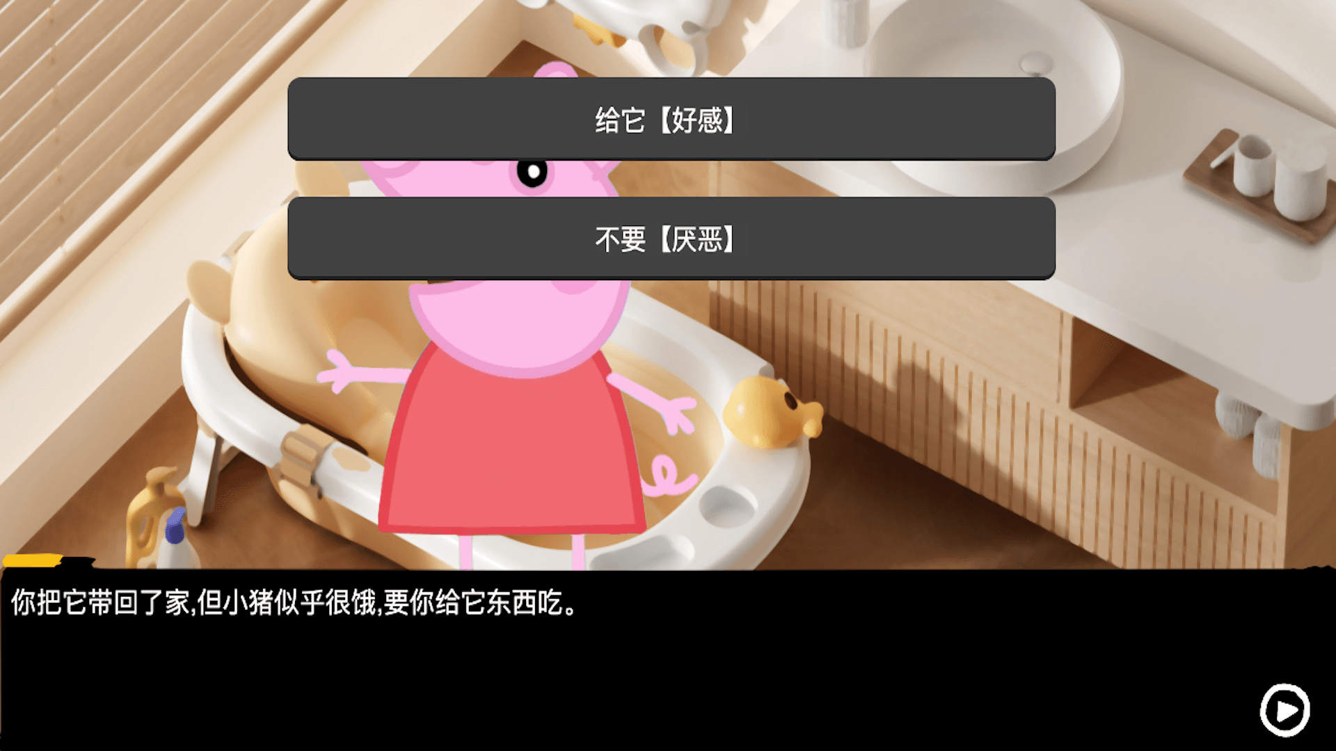 小猪的午夜后宫游戏截图
